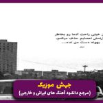 دانلود آهنگ وسط کویر تنهاییاشون از شجریان و بهرام و صادق و علی سورنا و رضا یزدانی “میکس رپی و سنتی”